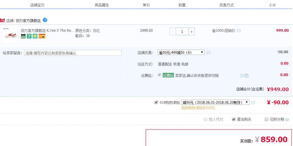 WARRIOR 回力 K.Yee X The Remade 回天之力