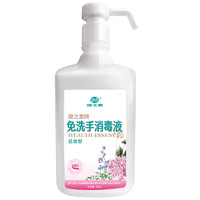 健之素 免洗凝胶洗手液 花香型 500ml