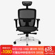 迩高迈思（Ergomax） Kota Pro人体工程学电脑椅办公椅职员椅+凑单品