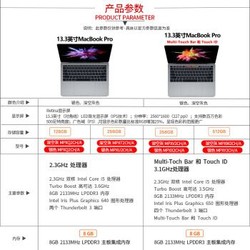 APPLE苹果 MacBook Pro 13.3英寸苹果笔记本电脑2017新款送蓝牙鼠标+手提包 新款MPXR2CH/A-银色-128GB