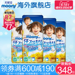 尤妮佳moony裤型纸尿裤XL36*4日本进口尿不湿+凑单品