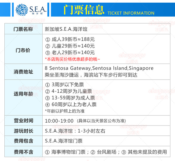 新加坡 圣淘沙 SEA海洋馆门票