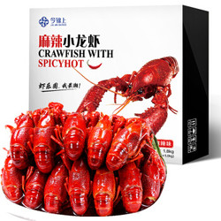 今锦上 麻辣小龙虾 1.8kg 净虾重1kg 4-6钱/33-50只 海鲜水产 *8件