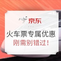 必领神券、22点开抢：值友说：很好抢！京东生活旅行618年中大促神券来袭！