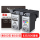 V4INK维芙茵 PG-835 CL-836大容量黑彩墨盒套装(适用佳能PG-835 835XL IP1188 CL-836)