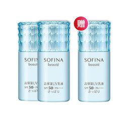 SOFINA 苏菲娜 Beaute 高保湿 UV防晒乳液 SPF50+ PA++++ 清爽型 30ml 3支装