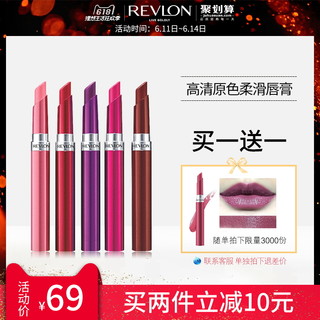 REVLON 露华浓 高清原色柔滑唇膏 1.7g