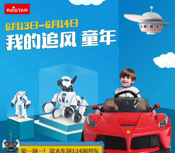 苏宁易购 星辉品牌日 星辉玩具