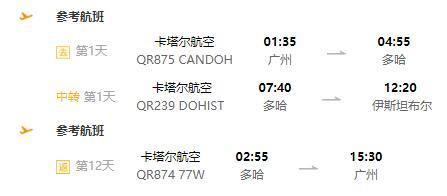 全国多地-土耳其10-12天跟团游（五星航司+五星酒店）