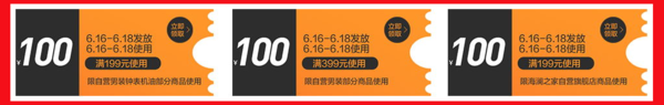 必领神券、16日0点、促销活动：京东  自营男装  618年中大促（含InteRight、海澜之家等）