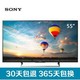 SONY索尼 KD-55X8066E 55英寸 4K液晶电视 55英寸