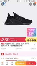 阿迪达斯adidas  男子经典鞋 CQ2246