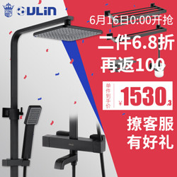 欧琳（OULIN） 花洒套装＋卫浴挂件  摩登黑3108B+A105挂件 非恒温