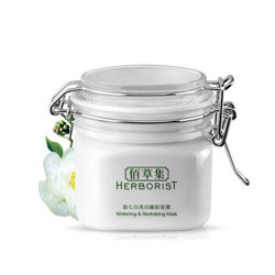 HERBORIST 佰草集 新七白 美白嫩肤面膜 260g  *2件 +凑单品