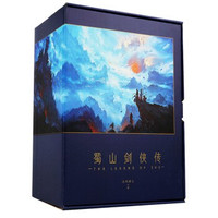 《蜀山剑侠传》(收藏版)