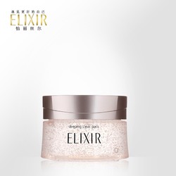 ELIXIR 怡丽丝尔 纯肌净白晶润睡眠面膜 105g