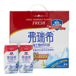 卫岗 弗瑞希 瑞士酸奶风味发酵乳 200g*12盒 *5件