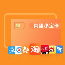 China unicom 中国联通 阿里宝卡 + 1元购天猫