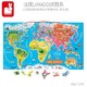 佳木德（Janod）儿童早教益智玩具 磁力片中国世界国家地图拼图