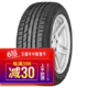 德国马牌轮胎ContiPremiumContact2 CPC2 195/65R15 91V 适配宝马5系 奥迪A6L