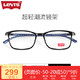 Levi's李维斯眼镜 全框可配方圆框镜架男女LS03057 亮黑 镜框+1.74非球面镜片（适用300-1500度）