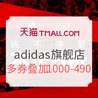 绝对值：adidas 阿迪达斯 Ultra Boost 4.0 男士跑鞋 +凑单品