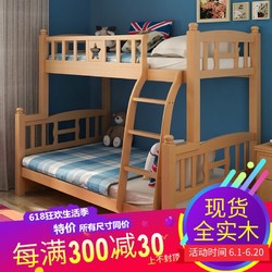 特价 全实木儿童床双层床上下铺床榉木高低床子母床1.5米成人F18#
