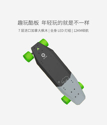 新品发售：小米有品 ACTON X1 智能电动滑板
