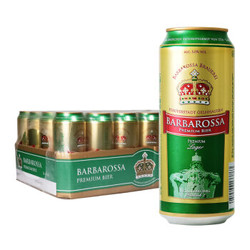 德国进口 凯尔特人（Barbarossa）拉格啤酒 500ml*24听 整箱装 精酿醇香 回味精选