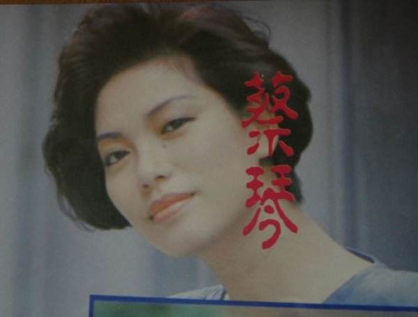 元旦欢乐行风华绝代蔡琴2018西安演唱会西安站