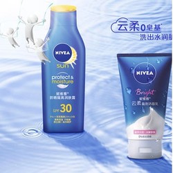 NIVEA 妮维雅 防晒隔离润肤露 75ml+云柔盈亮洁面乳 50ml