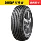 DUNLOP 邓禄普 SPT1 175/70R14 适配五菱荣光瑞纳起亚