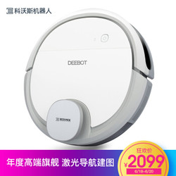 科沃斯（Ecovacs）地宝DN33 智能扫地机器人智能规划拖地家用吸尘器