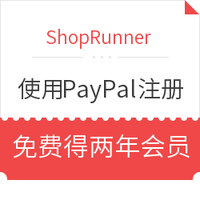 免费得:ShopRunner 小绿人快递服务