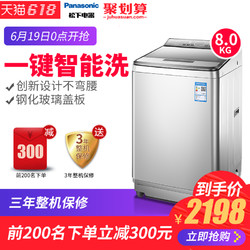 Panasonic/松下 XQB80-U78Q2S 8kg全自动波轮家用大容量洗衣机
