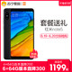 Xiaomi/小米 红米Note5 AI智能美颜骁龙636 6G大内存