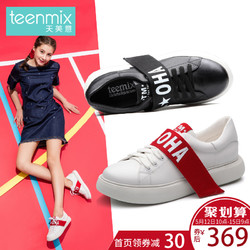 Teenmix 天美意 CC220AM8 运动小白鞋板鞋