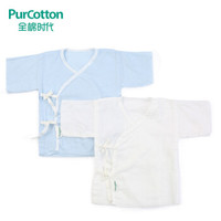 PurCotton 全棉时代 水洗短款纱布婴儿服 2件/盒 蓝色+白色 *2件 +凑单品