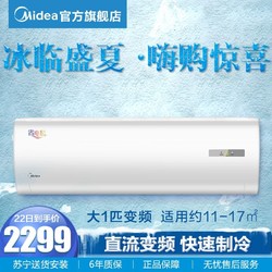 美的（Midea） 大1P 冷暖 变频 挂机空调KFR-26GW/BP2DN1Y-DA400(B3)