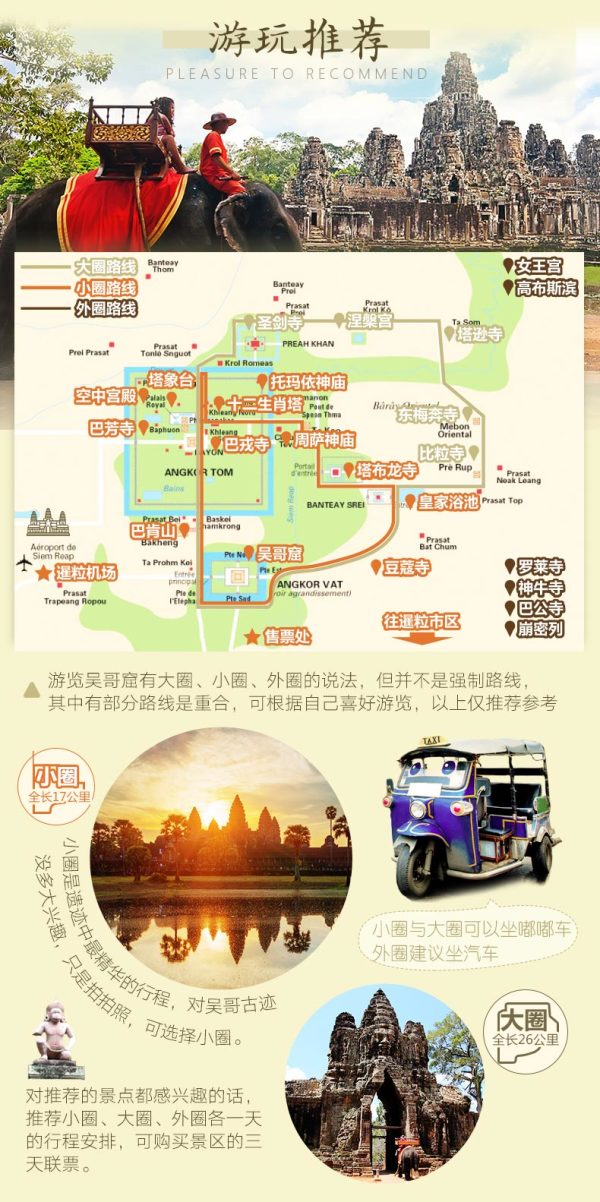 特价机票:上海-柬埔寨吴哥窟5\/6天往返含税机票