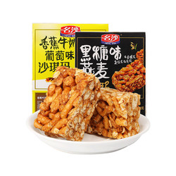 名沙 沙琪玛 多口味组合 500g*3盒  *2件