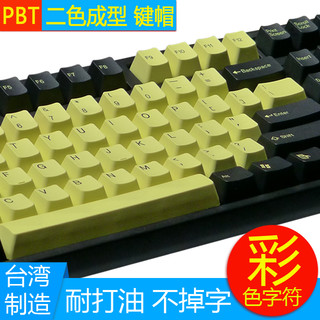 Clicker 太豪 PBT二色成型机械键盘键帽