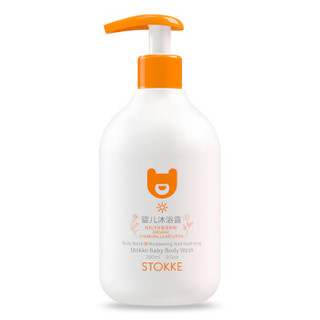 STOKKE 思拓科 婴儿沐浴露 280ml