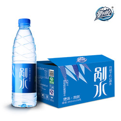 野岭剐水 矿泉水550ml*20瓶