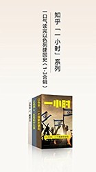 《以色列：一个国家的诞生》kindle版