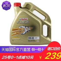 Castrol 嘉实多 EDGE 极护 SN 0W-40 A3/B4 钛流体全合成机油 4L