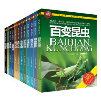 《我的第一套百科全书》(套装共12册)