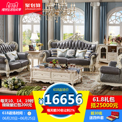 极鼎家具欧式沙发法式客厅沙发组合头层真皮沙发双面雕花实木沙发