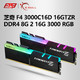 芝奇16G 幻光戟RGB灯条 DDR4 3000 8Gx2 台式机双通道内存条