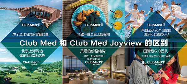 浙江湖州安吉Club Med Joyview度假村酒店套房